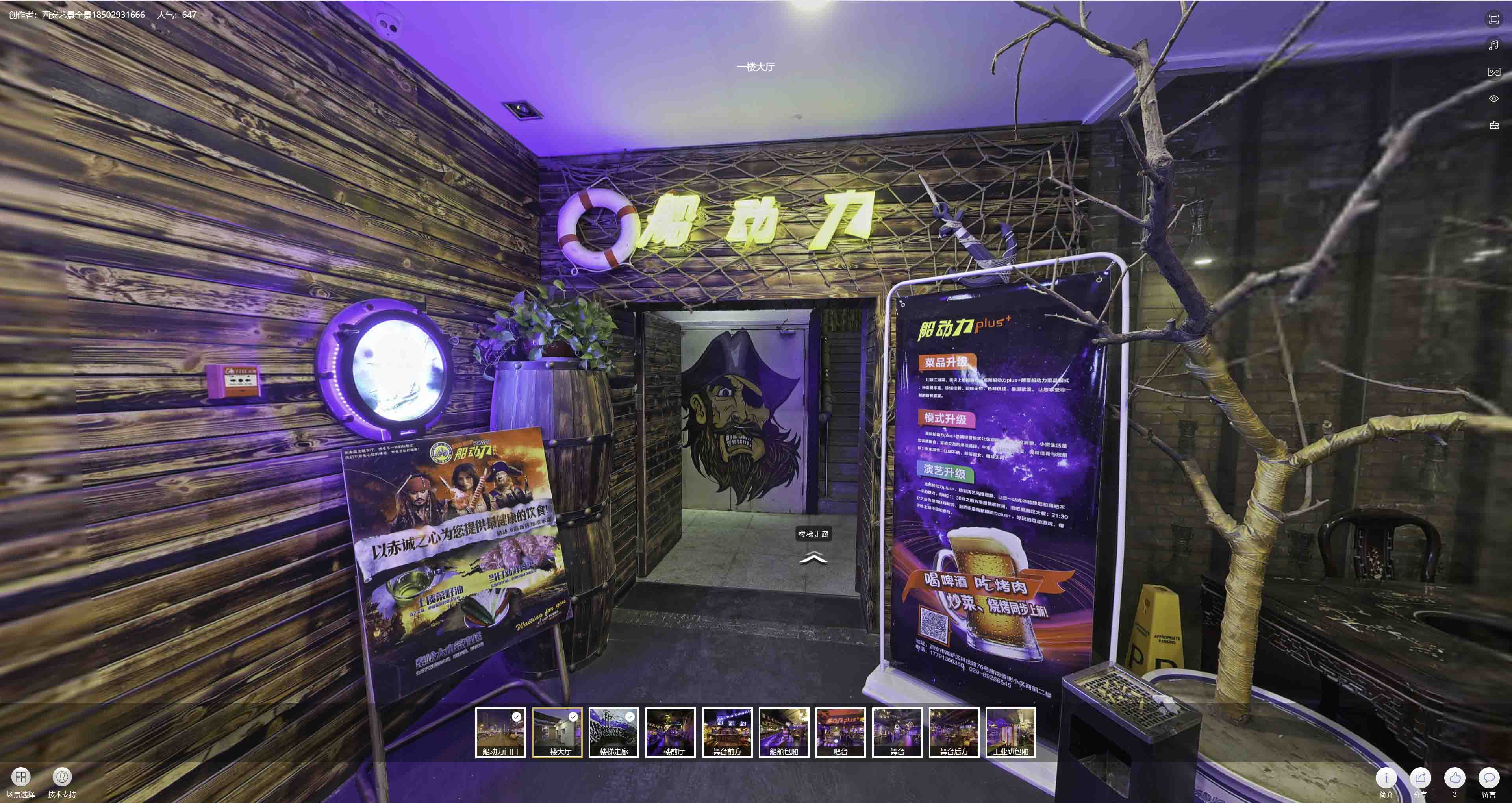 临潭VR全景拍摄与虚拟现实技术：区别、联系及其在各行业的应用前景